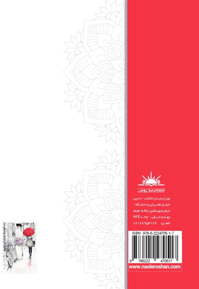 در حوالی کوچه پس کوچه های این شهر